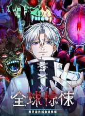 toan-cau-so-hai-toi-mo-hack-tu-chon-cua-hang-2