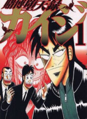 tobaku-datenroku-kaiji
