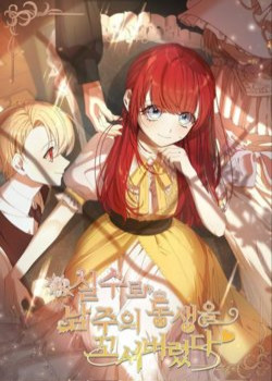 toi-da-vo-tinh-quyen-ru-em-trai-cua-nam-chinh-4