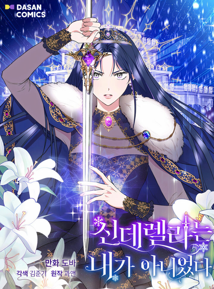 toi-khong-phai-la-cinderella-1