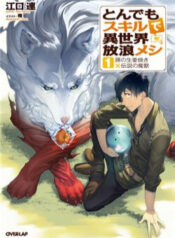 tondemo-skill-de-isekai-hourou-meshi