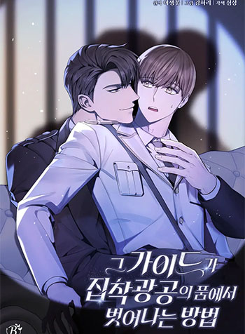 truyen-cach-thoat-khoi-vong-tay-cua-quan-vuong-am-muoi