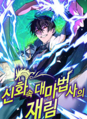 truyen-dai-phap-su-than-thoai-tai-lam-3