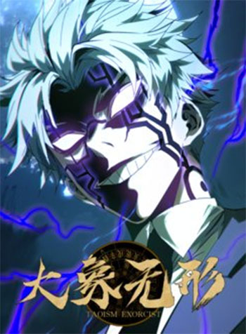 truyen-dai-tuong-vo-hinh-3