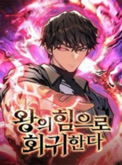 truyen-de-vuong-hoi-quy-1