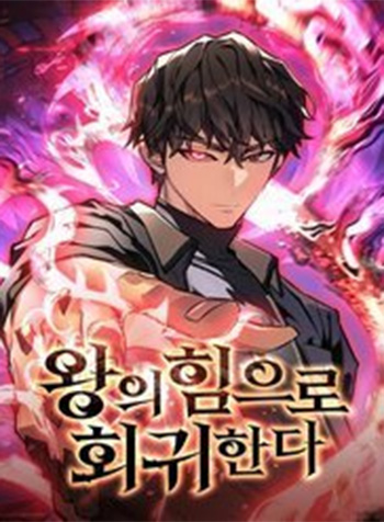 truyen-de-vuong-hoi-quy-1