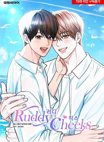 truyen-doi-ma-ung-hong-1