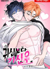 truyen-gi-shin-woo-con-dang-so-hon-ca-ma-quy