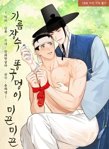 truyen-lo-dit-tron-truot-cua-ten-ban-dau