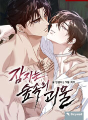 truyen-quai-vat-ngu-trong-rung