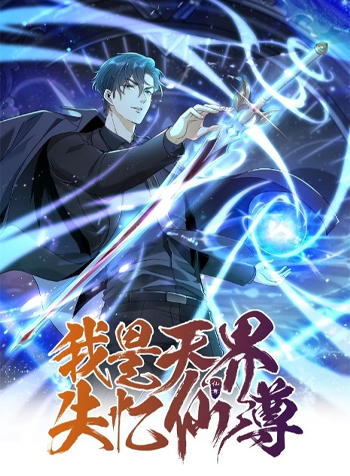 truyen-ta-la-tien-ton-thien-gioi-bi-mat-tri-nho-1