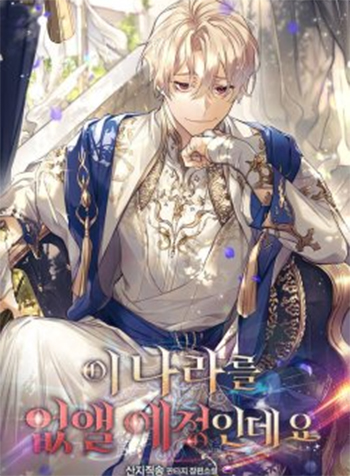 truyen-ta-se-pha-huy-dat-nuoc-nay-2