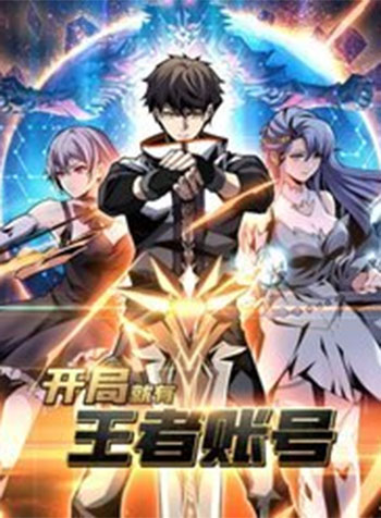 truyen-vua-choi-da-co-tai-khoan-vuong-gia-1