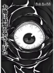 Versus The Earth thumb