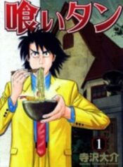 Vua Ăn Phá Án thumb