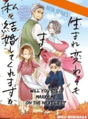 Will You Marry Me Again If You Are Reborn? thumb