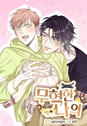 moo-hyuk-cua-toi-1760419630-1