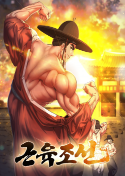 muscle-joseon