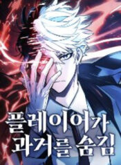 nguoi-choi-che-giau-qua-khu