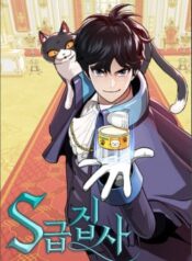 Quản Gia Hạng S thumb