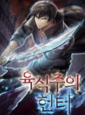 tho-san-an-thit-nguoi