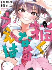 truyen-kakunaru-ue-wa