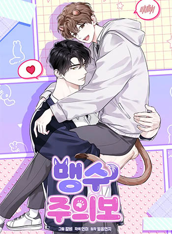 Canh-Bao-Thu-Du-Thumbnail