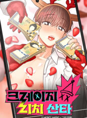 Ong-Gia-Noel-Sieu-Giau-Dien-Ro-Thumbnail