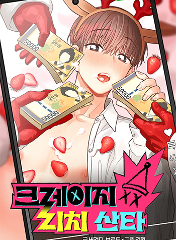 Ong-Gia-Noel-Sieu-Giau-Dien-Ro-Thumbnail