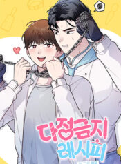 Công Thức Cấm Dịu Dàng thumb