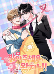 Hoàng Tử, Xin Hãy Giẫm Lên Em thumb