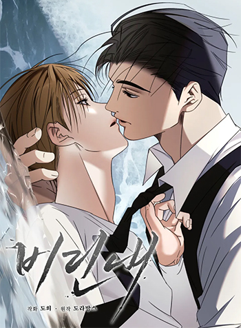 Ke-Bi-Bo-Roi-Thumbnail