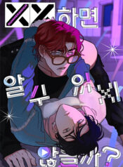 Chỉ Cần Làm Tình Là Sẽ Biết Thôi Đúng Không? thumb