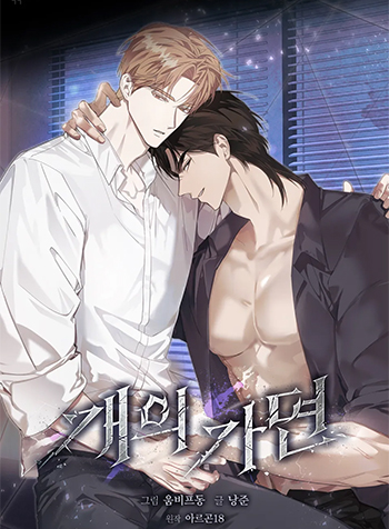 truyen-mat-na-thu-khuyen