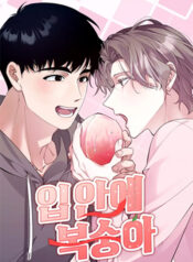 Quả Đào Trong Miệng thumb