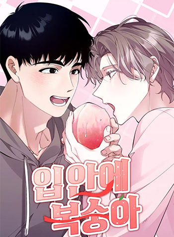 truyen-qua-dao-trong-mieng