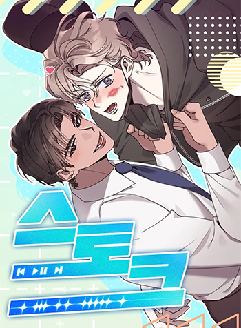 truyen-truyen-ngan-cua-yeon-ha-gong-stock