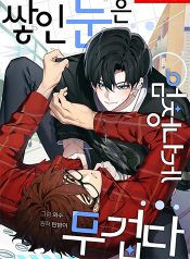 truyen-tuyet-chong-tuyet