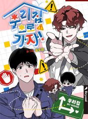 truyen-ve-nha-cua-chung-ta-thoi