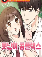 Hội Chứng Vịt Con Xấu Xí thumb