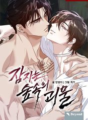 Quai-Vat-Ngu-Trong-Rung-Thumbnail