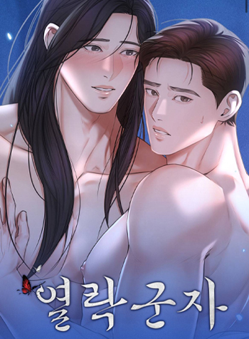 Quan-Tu-Nhiet-Huyet-Thumbnail