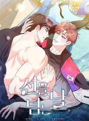 Ngày Vượt Qua Giới Hạn thumb