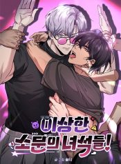 Tuyen-Tap-Nhung-Ten-Nhoc-Co-Tin-Don-Ky-La-Thumbnail