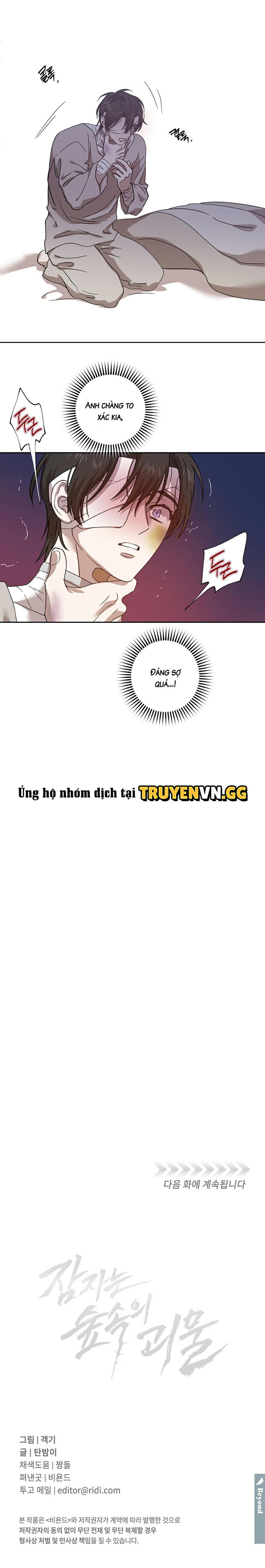 Quái Vật Ngủ Trong Rừng Chapter 1 23