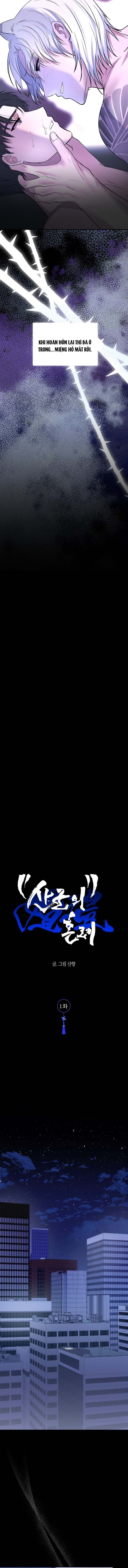 Hôn Lễ Của Sơn Quân Chapter 1 - Trang 2