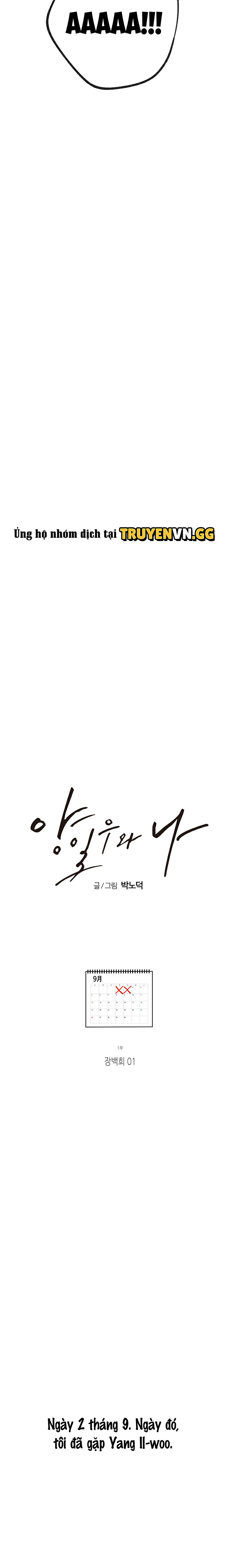 Yang Il-woo Và Tôi Chapter 1 10