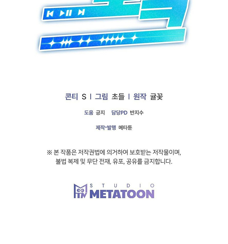 [Truyện Ngắn Của Yeon Ha Gong] Stock Chapter 3 - Trang 2