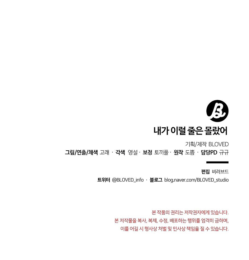 Không Ngờ Mọi Thứ Lại Thành Ra Như Thế Chapter 3 - Trang 2
