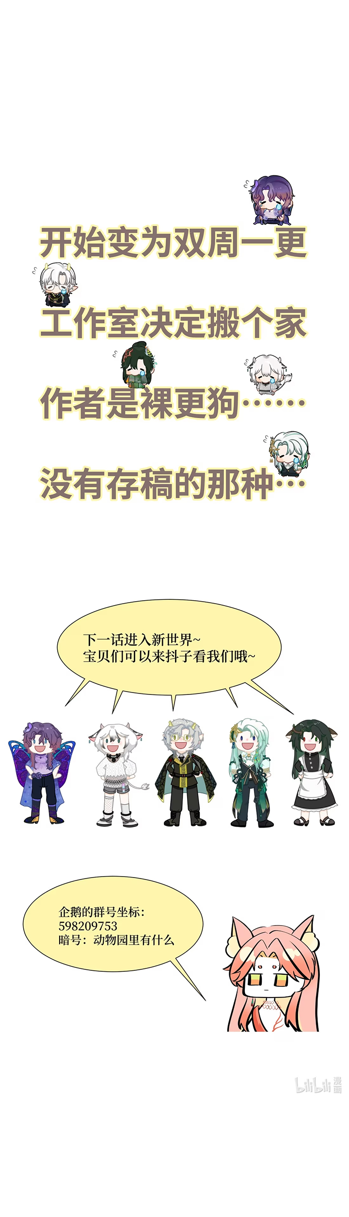 Không Ai Khác Ngoài Cậu Chapter 6 - Trang 2